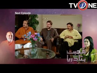 Muhabbat Behta Darya Ep # 31 Seg 03