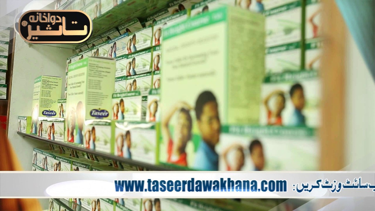 Taseer Height Course