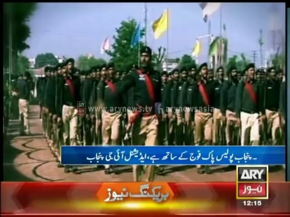 Police Standing Firm With Pakistan ARMY - AIG P...