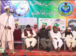 مولانا اسلم حنیف صاحب، خطاب   سیرت النبی کانفرنس2014، خانپور
