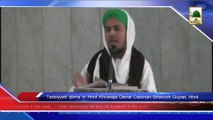 Madani News 31 March - Tarbiyyati Ijtima in Hind