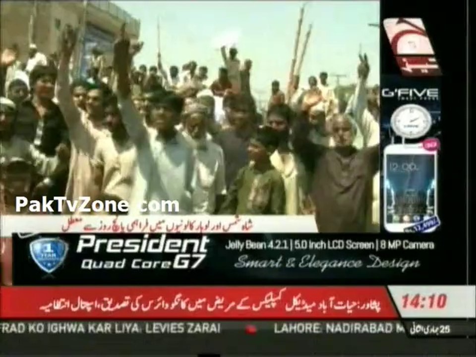Protest against Gas load shedding in Multan