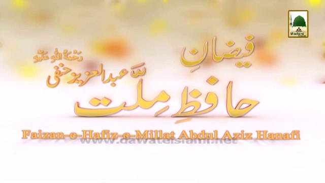 3d Animation Video (Madani Channel ID) - Faizan-e-Hafiz-e-Millat Abdul Aziz Hanafi