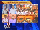 The News Centre Debate : ''Minority Politics'', Pt 4 - Tv9 Gujarati