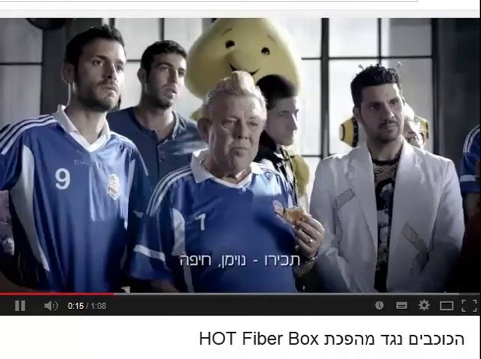 אלירז ב3פרסומות להוט פייבר בוקס