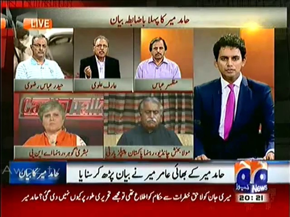 Dr Arif Alvi VS Muhammad Junaid (Geo News Anchor)