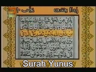 10 Surah Yunus (younis) full with urdu translation.avi