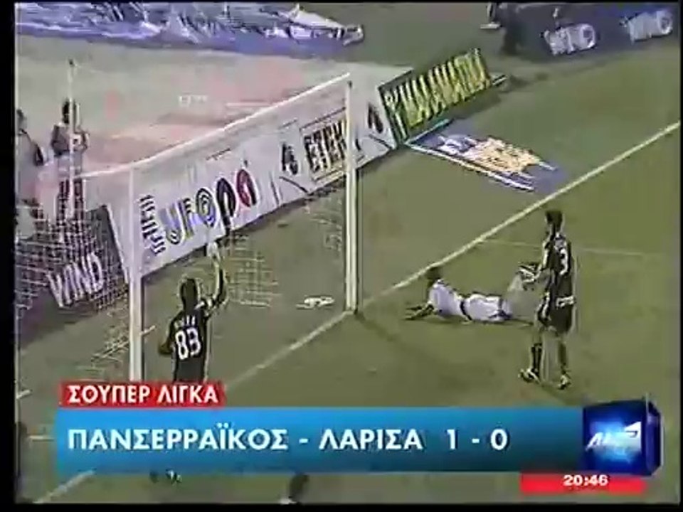 5η Πανσεραϊκός-ΑΕΛ 1-0  2010-11 ΑΝΤ1