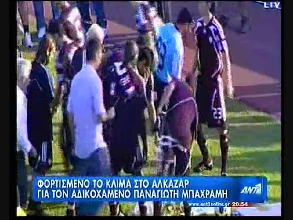 1η ΑΕΛ-Ατρόμητος 1-0  2010-11 ΑΝΤ1 (Καλό ταξίδι Παναγιώτη)