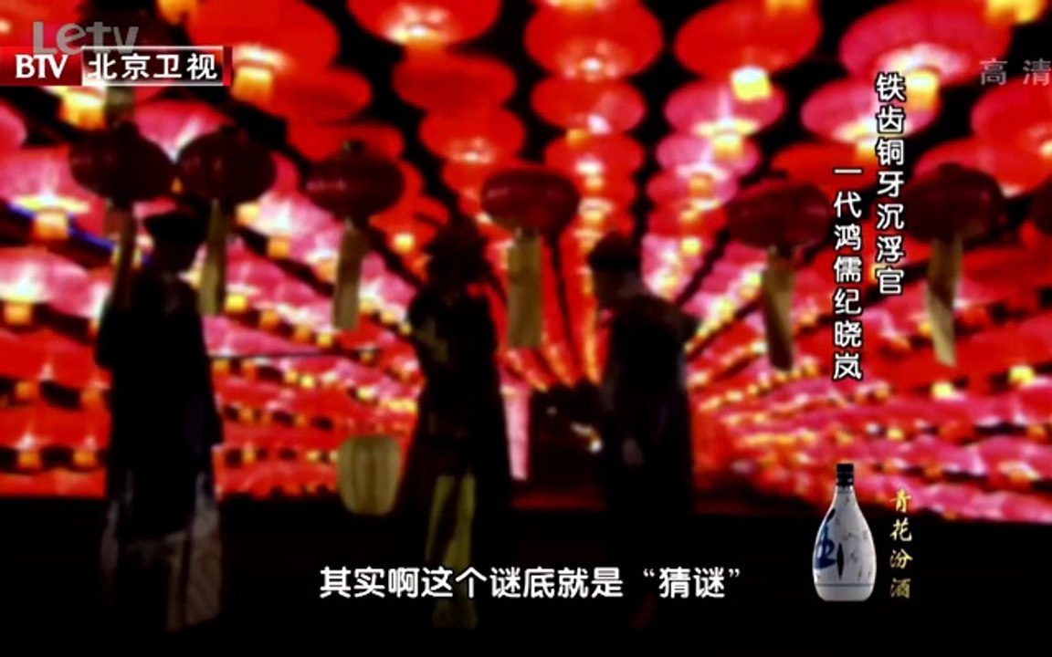 《档案》20140410：铁齿铜牙沉浮官 一代鸿儒纪晓岚