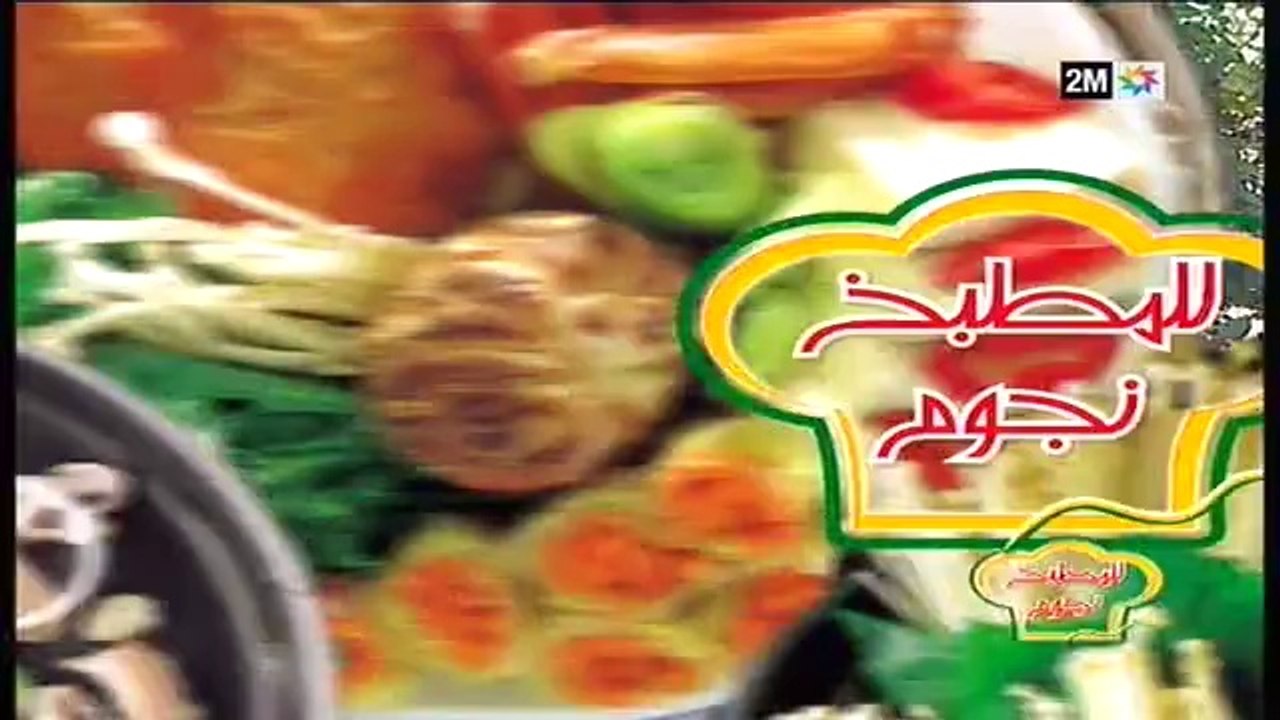 للمطبخ نجوم : السبت 26 أبريل