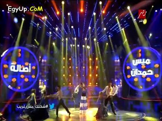 بالفيديو .. ميس حمدان واجمد تقليد لاصاله وتعليق هيفاء وهبى وحكيم