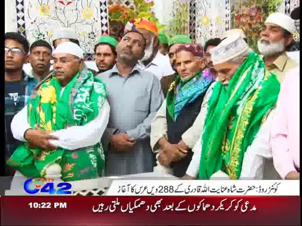 C42 News Bulletin 26 April 2014