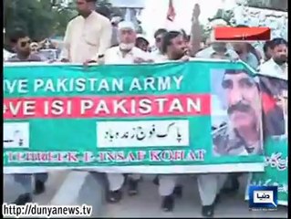 پاک فوج  اور آئی ایس آئی کے حق میں ریلیاں نکالی گئیں