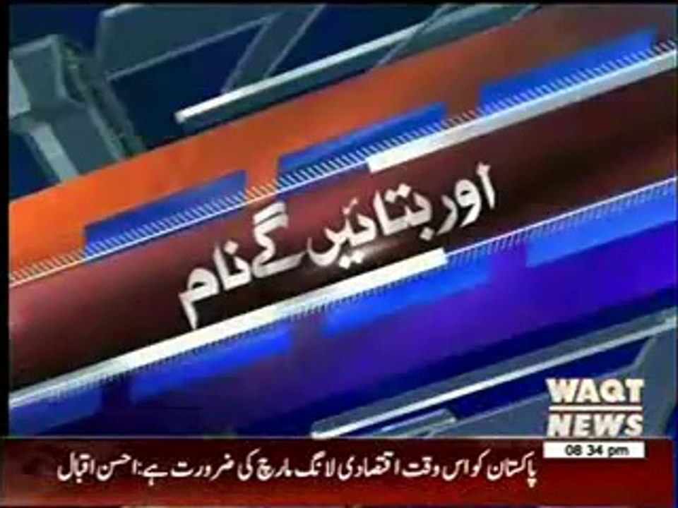 Apna Apna Gareban 26 April 2014
