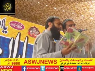 اسلام آباد: عظمت یاران رسول ص کانفرنس