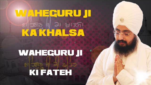 Sant Baba Ranjit Singh Ji Dhadrian Wale - Waheguru Simran