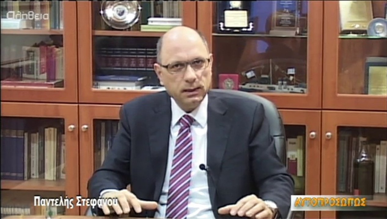 ΑΥΤΟΠΡΟΣΩΠΩΣ Παντελής Στεφάνου (Pantelis Stefanoy) 17/04/14