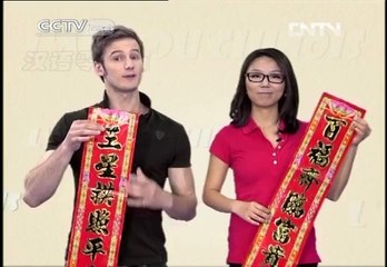 L'ABC du chinois Leçon 6 Episode 2