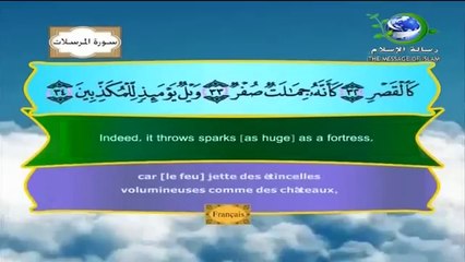 Descargar video: سورة المرسلات القارئ فارس عباد - Surat Al-Mursalat Fares Abbad