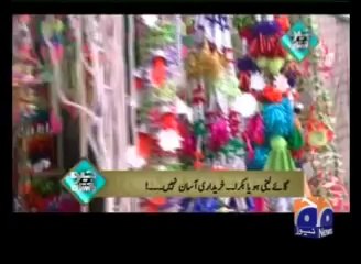 Geo Pakistan PKG Maweshi Mandi Danish_Shahzad