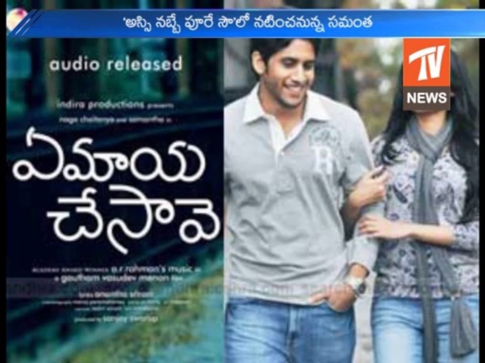 samanta in bollywood