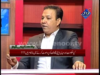 Pakistan Ki Awaz Part.01 27-04-2014