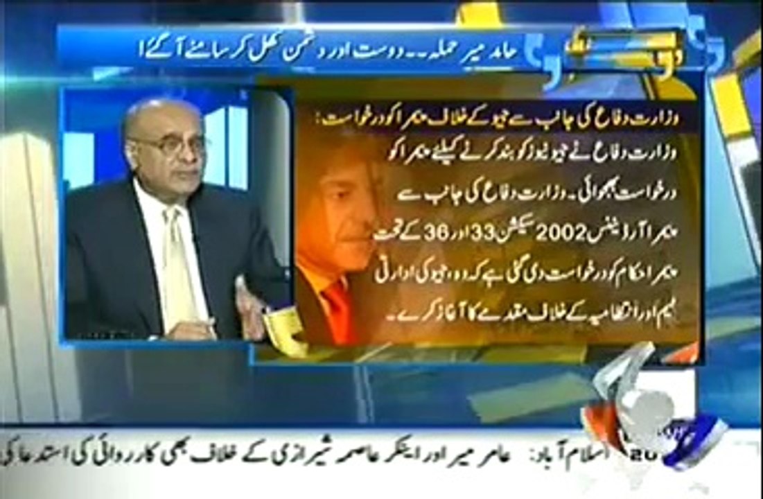 Aapas Ki Baat - 25 April 2014 , (Hamid Mir Per Hamla...Dost Aur Dushman Khul Ke Samne Agaye