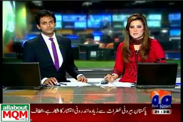 Prime Minister must help in reducing friction between the institutions: Altaf Hussain