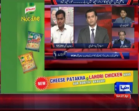 GEO TV blamed ISI & DG ISI and government is supporting GEO, Fawad Chaudhry comments in program KYUN