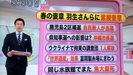 羽生結弦選手  紫綬褒章