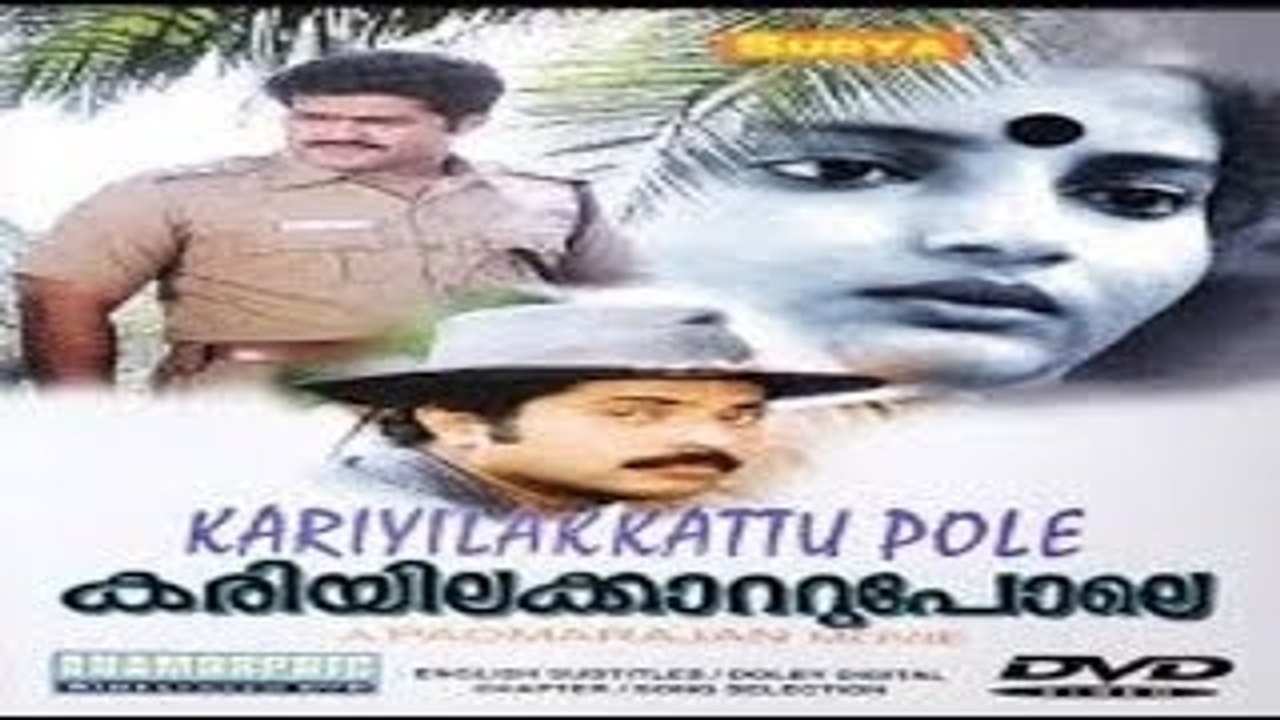 Kariyilakkattu Pole 1986: Full Malayalam Movie