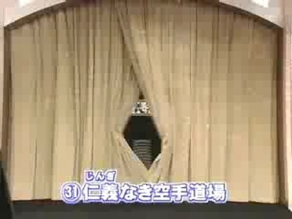 Karate Master