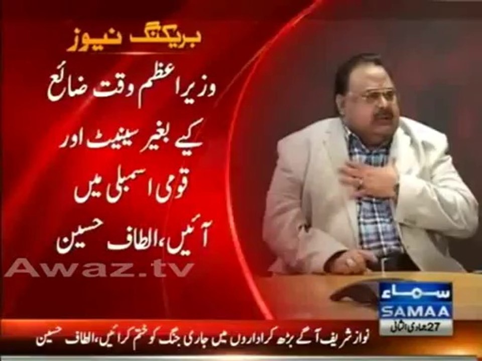 Pakistan is facing internal & external threats, PM should come to parliament & Senate - Altaf Hussain