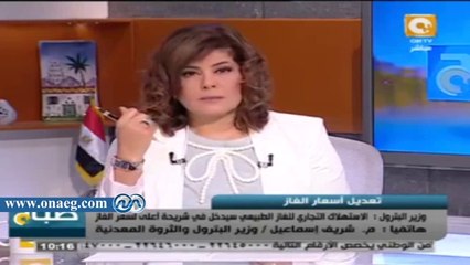 وزير البترول: رفع سعر الغاز الطبيعى ليتساوى مع أسطوانات البوتاجاز