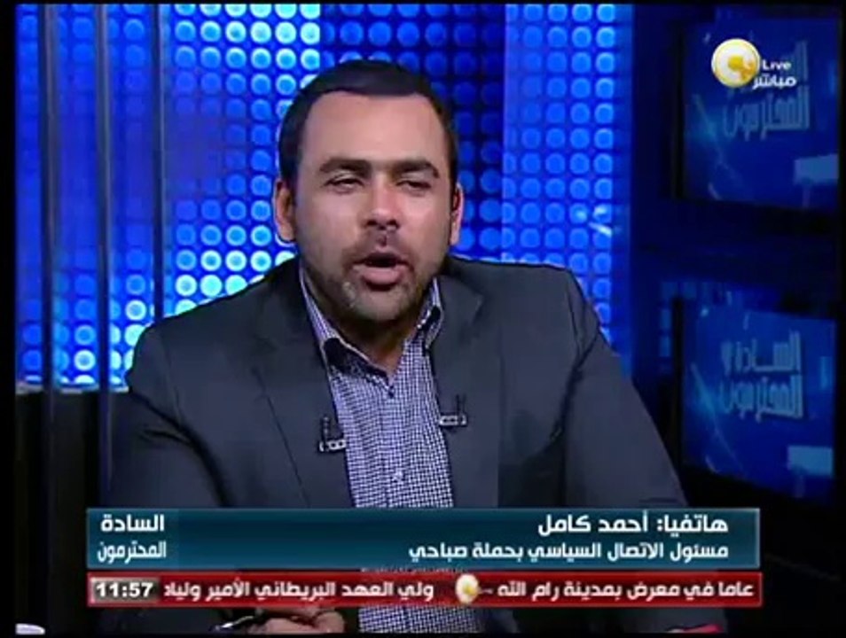 السادة المحترمون: حملة صباحي تنفي توقيع ميثاق شرف مع حملة السيسي