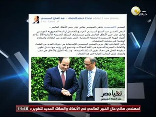 السادة المحترمون: السيسي يلتقي المهندس هاني عازر خبير الأنفاق العالمي