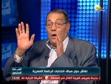 نقاش حول سباق انتخابات الرئاسة المصرية .. صلاح عيسى - فى السادة المحترمون