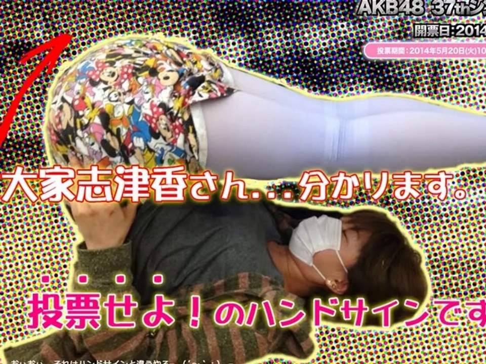 大家志津香　応援OPV 2
