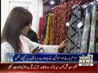 New Trends in Fashion Clothes News Package 26 April 2014