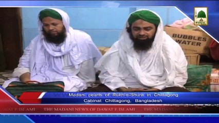 Madani News 2 April - Madani pearls of Rukn-e-Shura in Chittagong Caninat Bangladesh