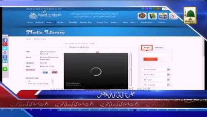 Madani News 1 April - Majlis-e-I.T - Islaf ka Andaz-e-Hukumat Dawateislami ki Media Library me upload