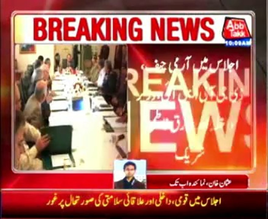 Prime Minister chairing National security meeting