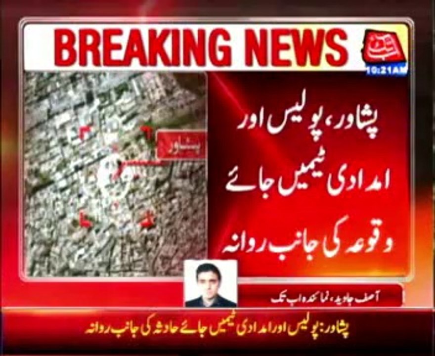 PESHAWAR: Blast in Gul Dara Square