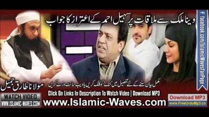 Azizi Complain to Maulana Tariq Jameel  abut meeting with Veena Malik