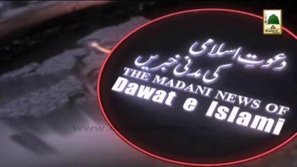 Madani News of Dawateislami in Urdu With English Subtitle 03 March 2014