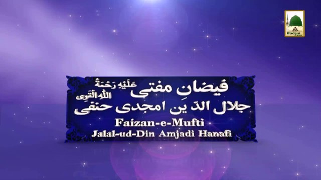 3d Animation Video (Madani Channel ID) - Faizan-e-Mufti Jalal-ud-din Amjadi Hanafi (1)