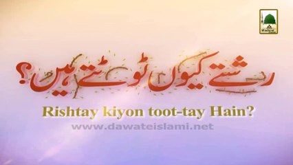 3d Animation Video (Madani Channel ID) - Rishtay Kiyon Toot-tay Hain (1)