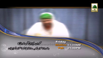 04 April Friday (Bapa k madani phool to S.B.Bayan Haji Sahab, Hind) Promos