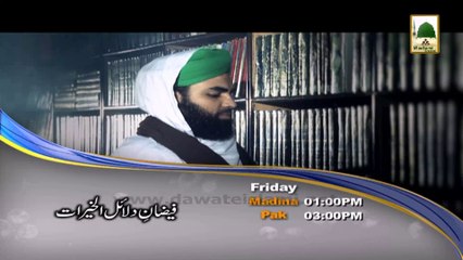 04 April Friday (Dalail ul Khairat to S.B.Bayan Haji Sahab, Hind) Promos